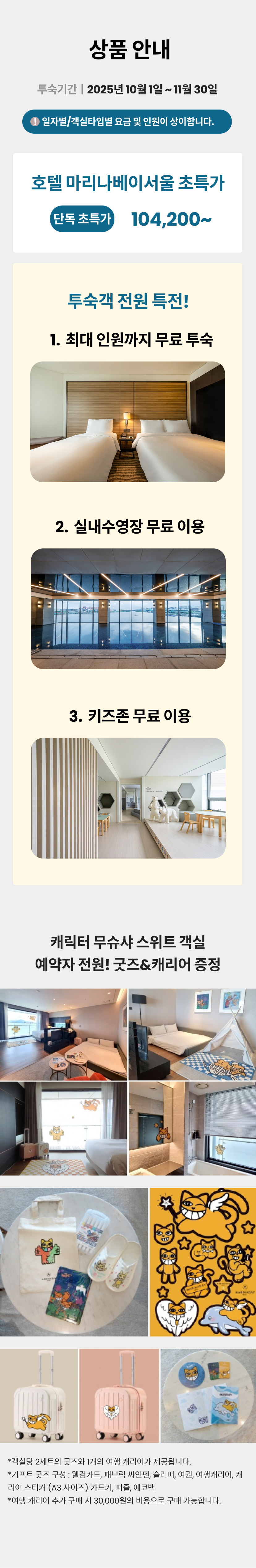 마리나베이 4.png